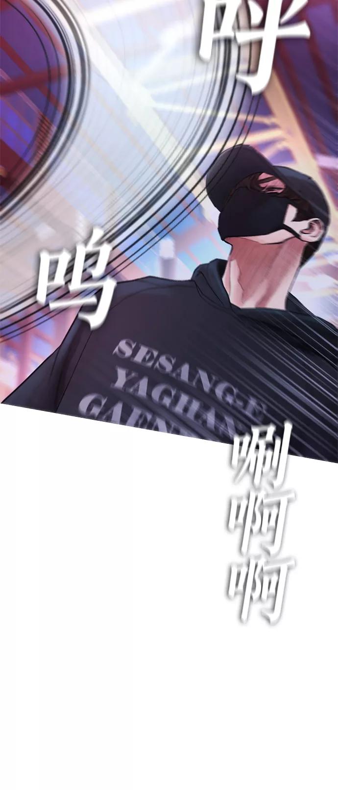 《热血校爸》[第26话] 你摘下来试试 第27页