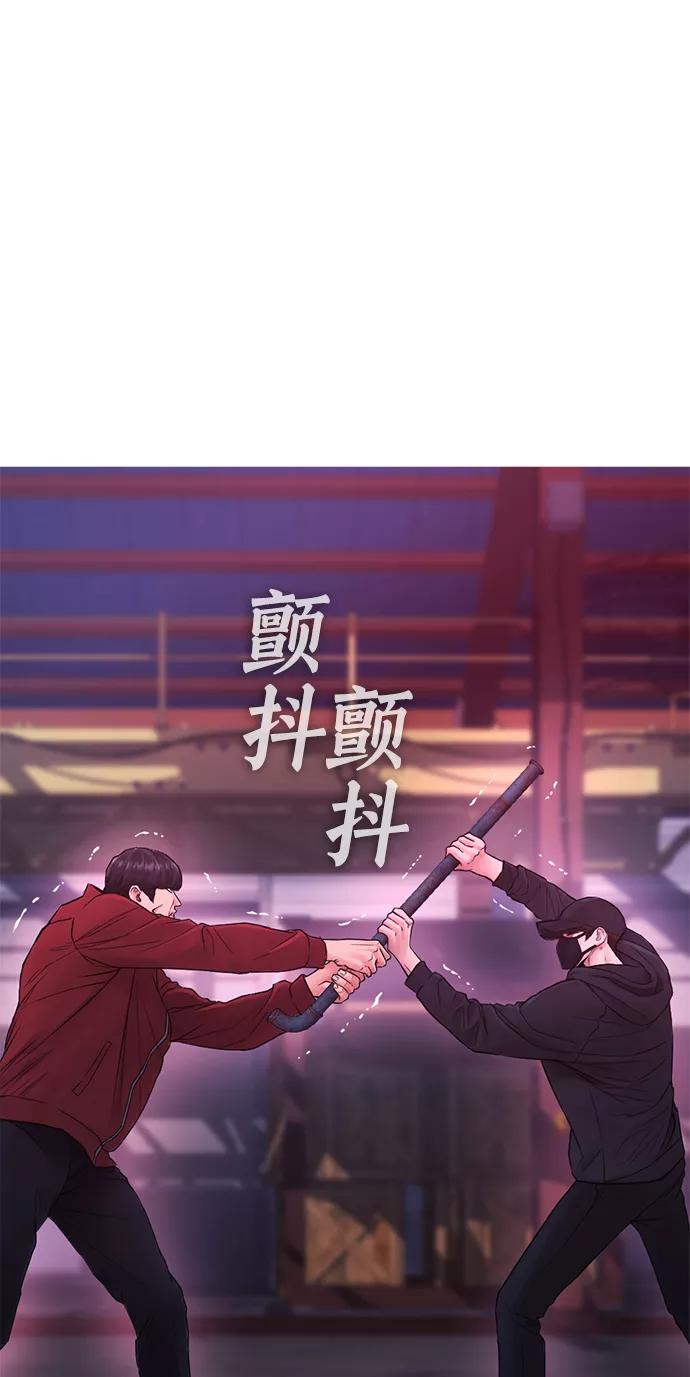 《热血校爸》[第26话] 你摘下来试试 第35页
