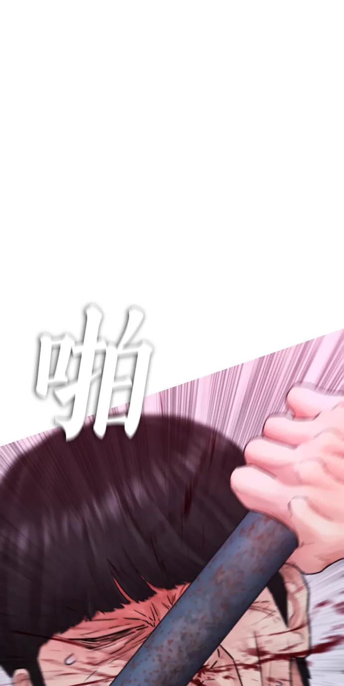《热血校爸》[第26话] 你摘下来试试 第39页