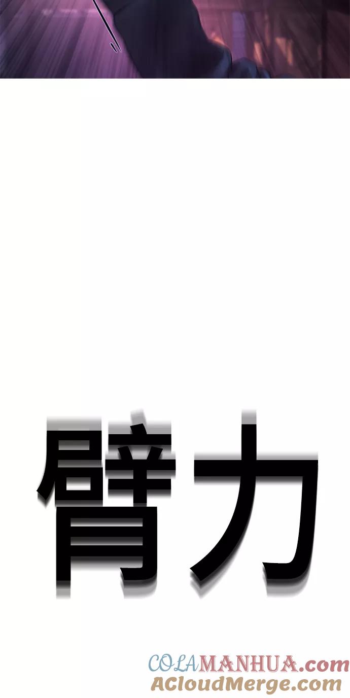 《热血校爸》[第26话] 你摘下来试试 第34页