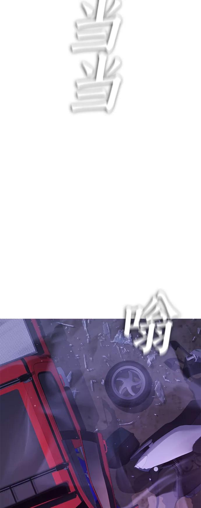 《热血校爸》[第26话] 你摘下来试试 第89页