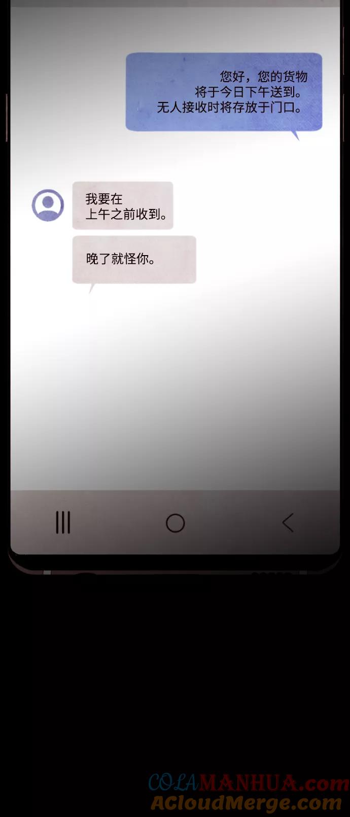 《热血校爸》[第26话] 你摘下来试试 第19页