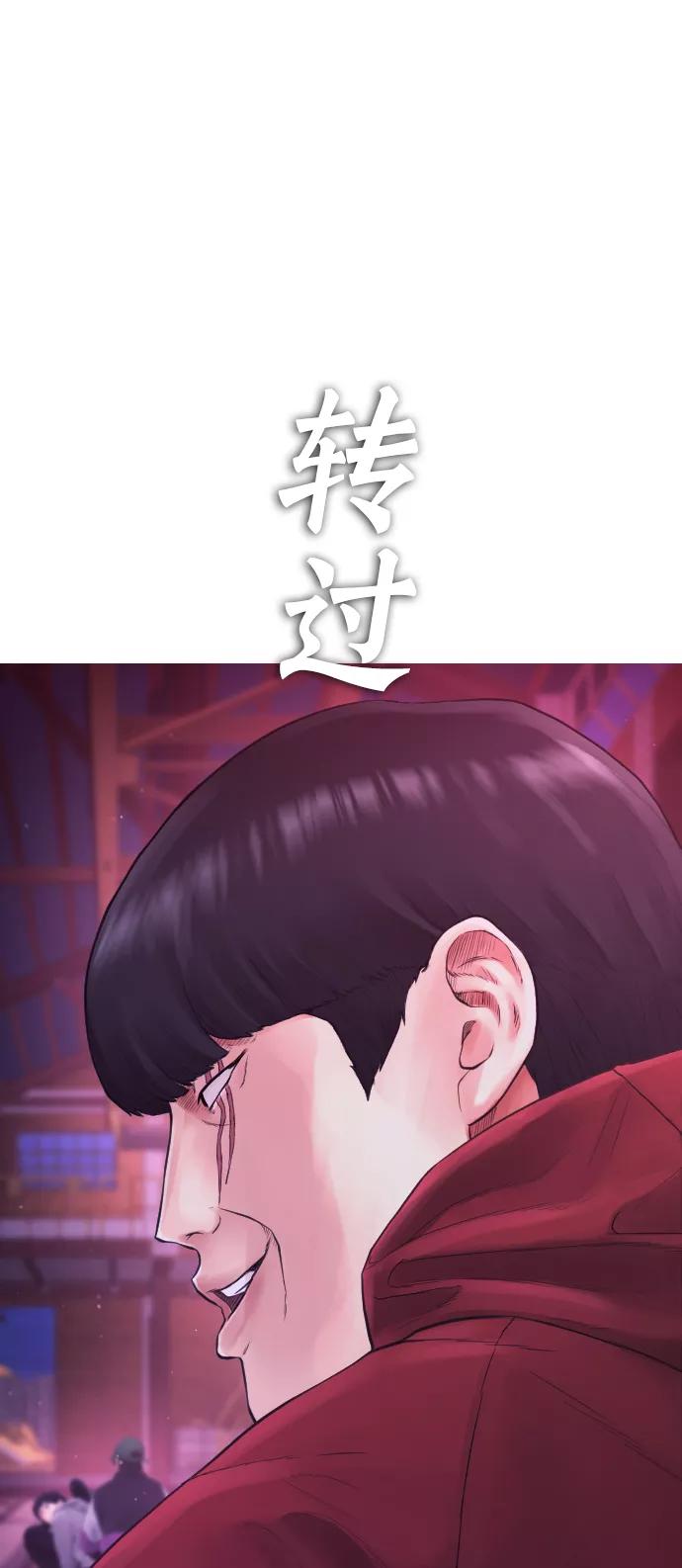 《热血校爸》[第26话] 你摘下来试试 第2页