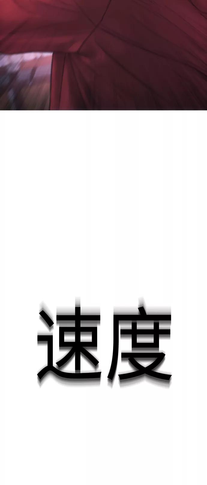 《热血校爸》[第26话] 你摘下来试试 第23页