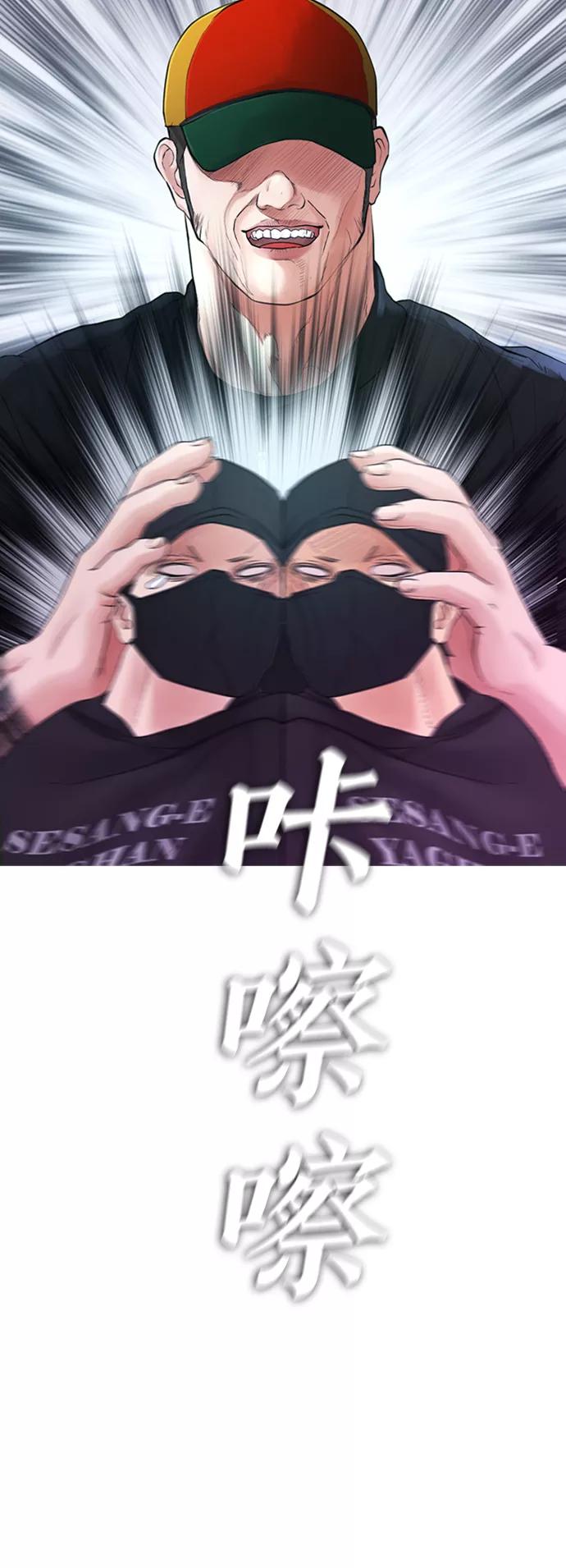 《热血校爸》[第27话] 你TM当我是人偶呢 第51页