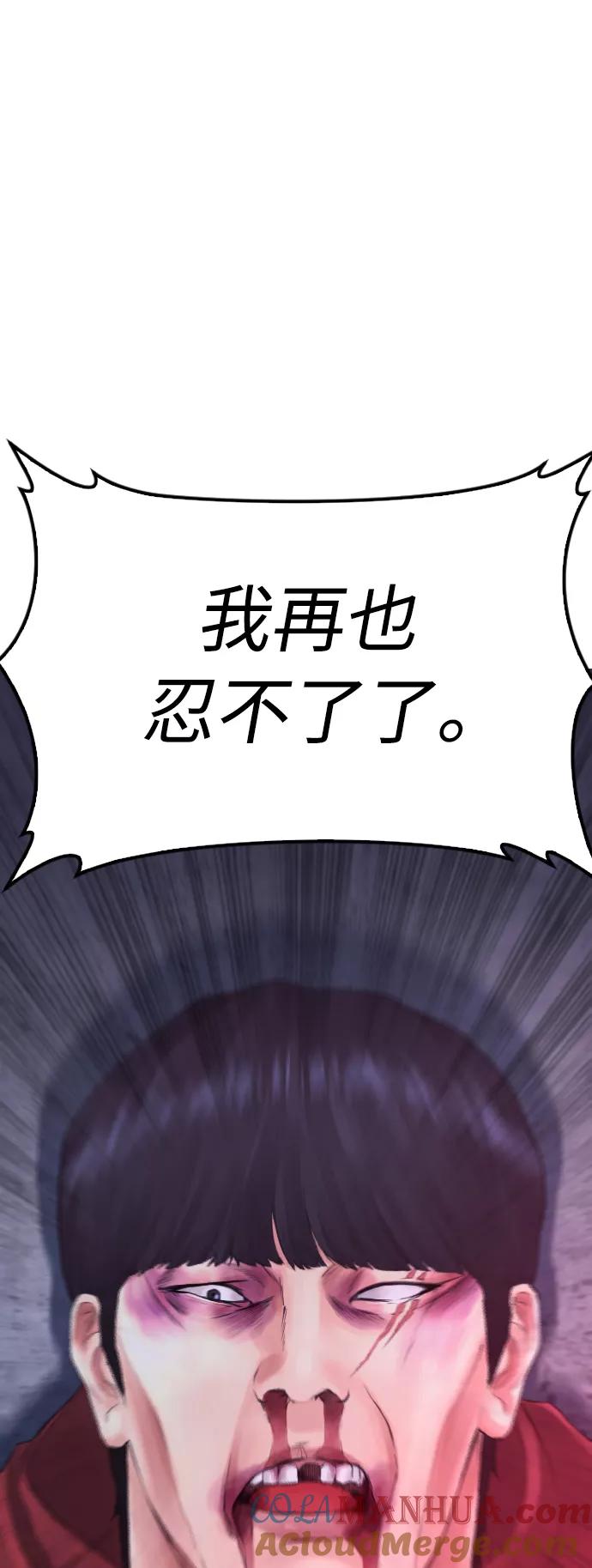 《热血校爸》[第27话] 你TM当我是人偶呢 第58页