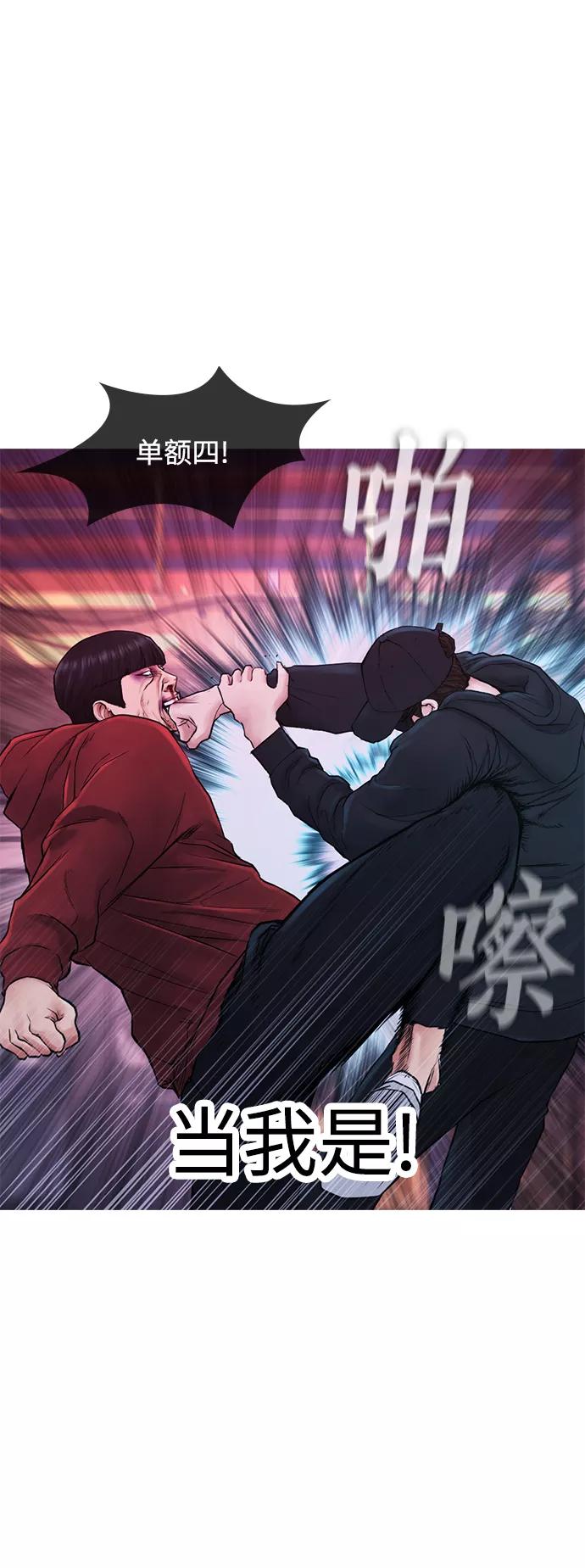 《热血校爸》[第27话] 你TM当我是人偶呢 第66页
