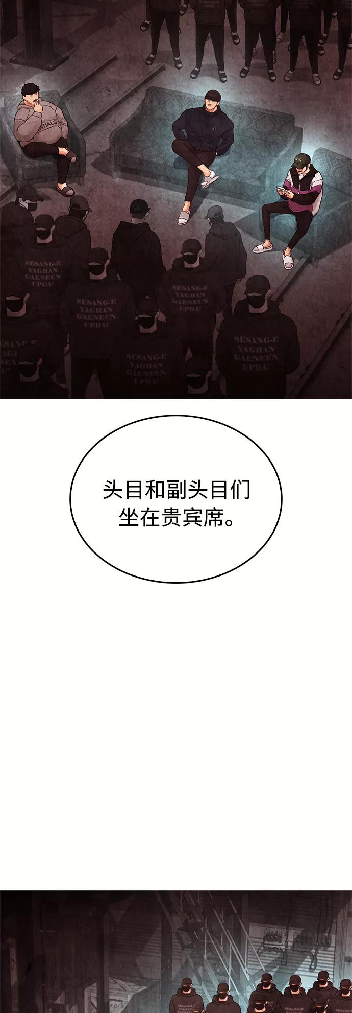 《热血校爸》[第27话] 你TM当我是人偶呢 第24页