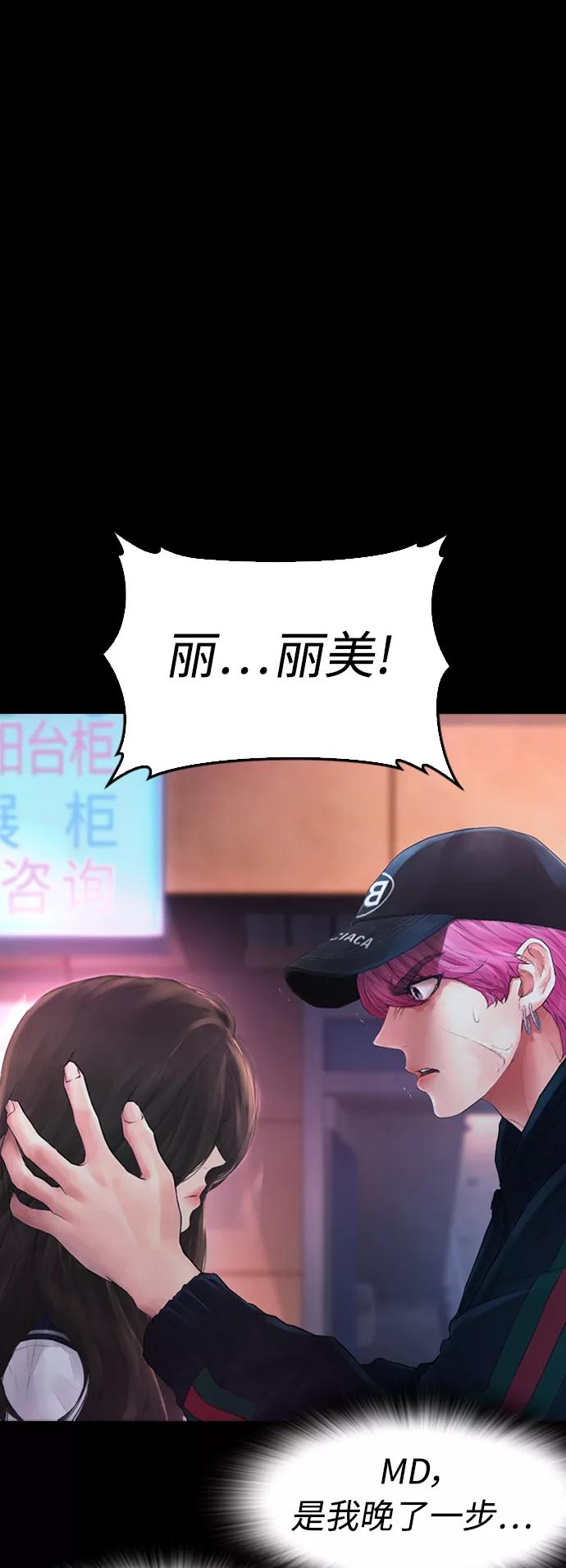 《热血校爸》[第27话] 你TM当我是人偶呢 第41页
