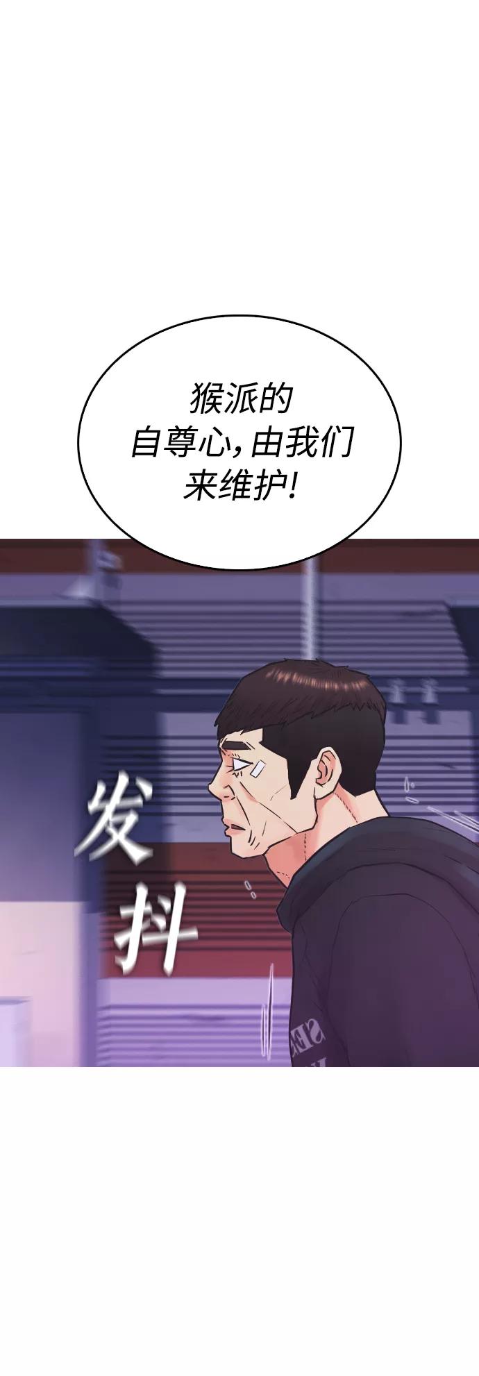 《热血校爸》[第27话] 你TM当我是人偶呢 第38页