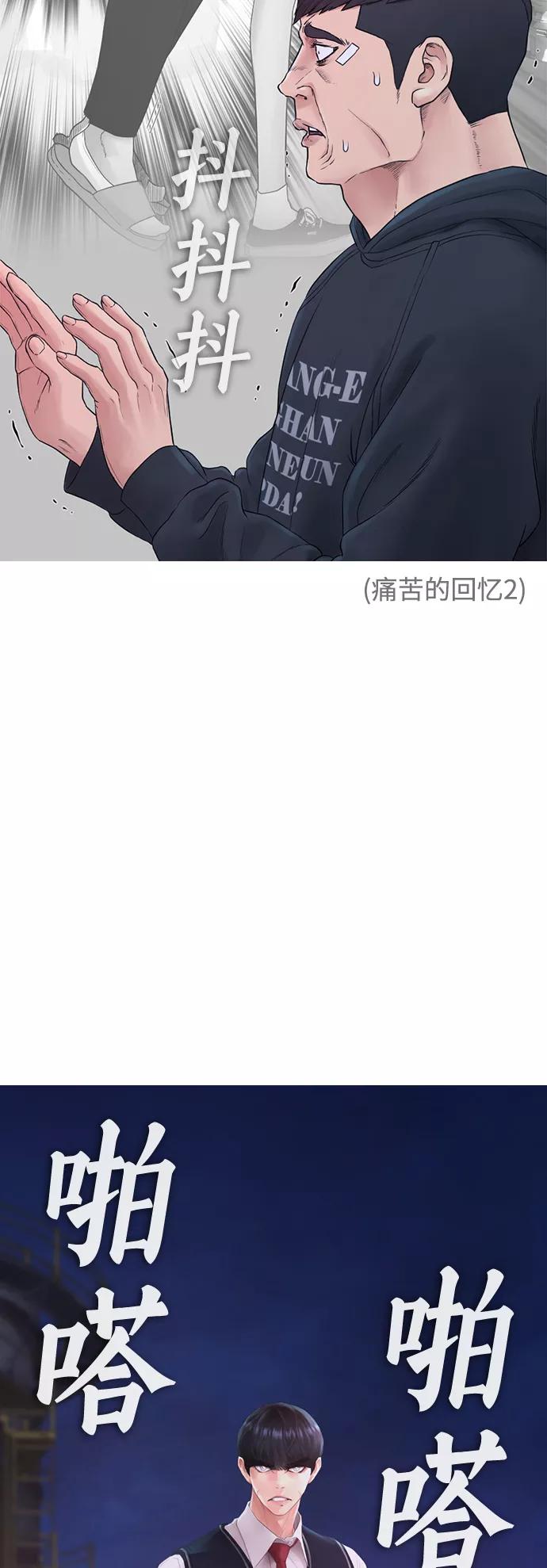 《热血校爸》[第27话] 你TM当我是人偶呢 第12页