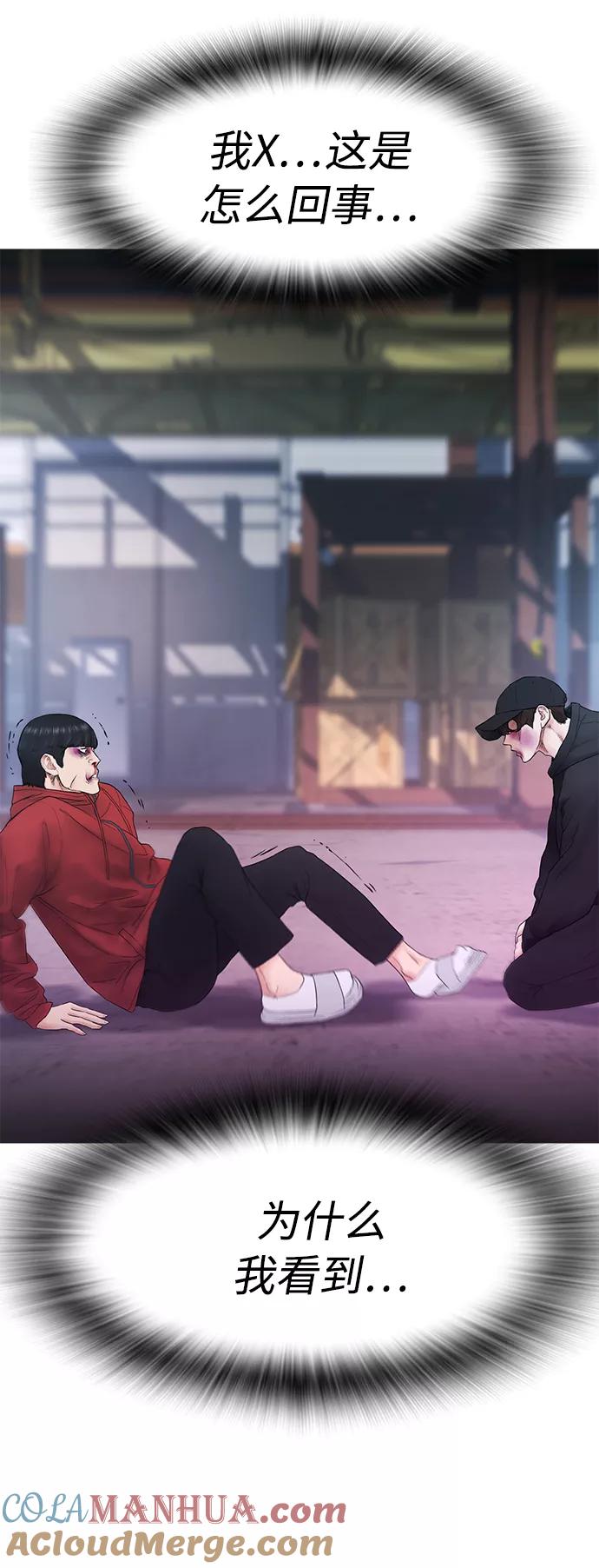 《热血校爸》[第27话] 你TM当我是人偶呢 第79页