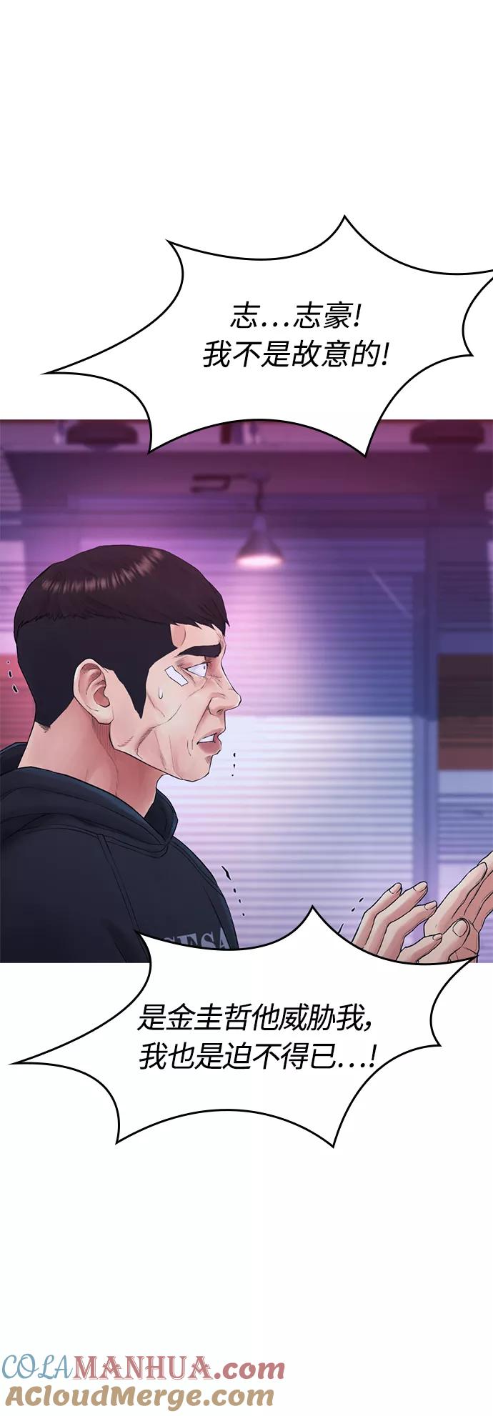 《热血校爸》[第27话] 你TM当我是人偶呢 第16页