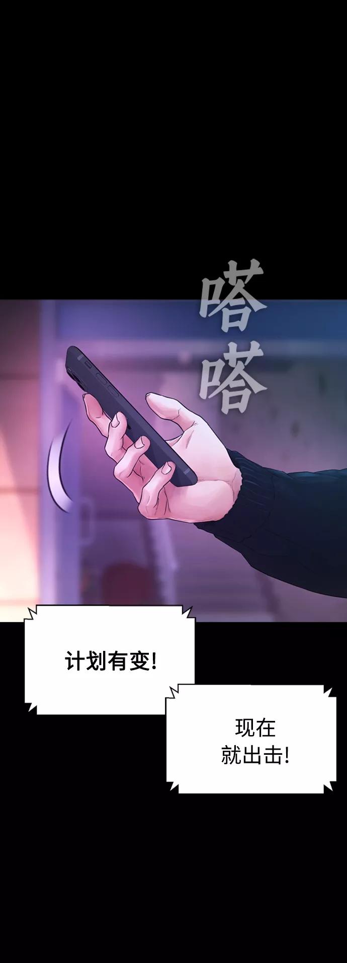 《热血校爸》[第27话] 你TM当我是人偶呢 第45页
