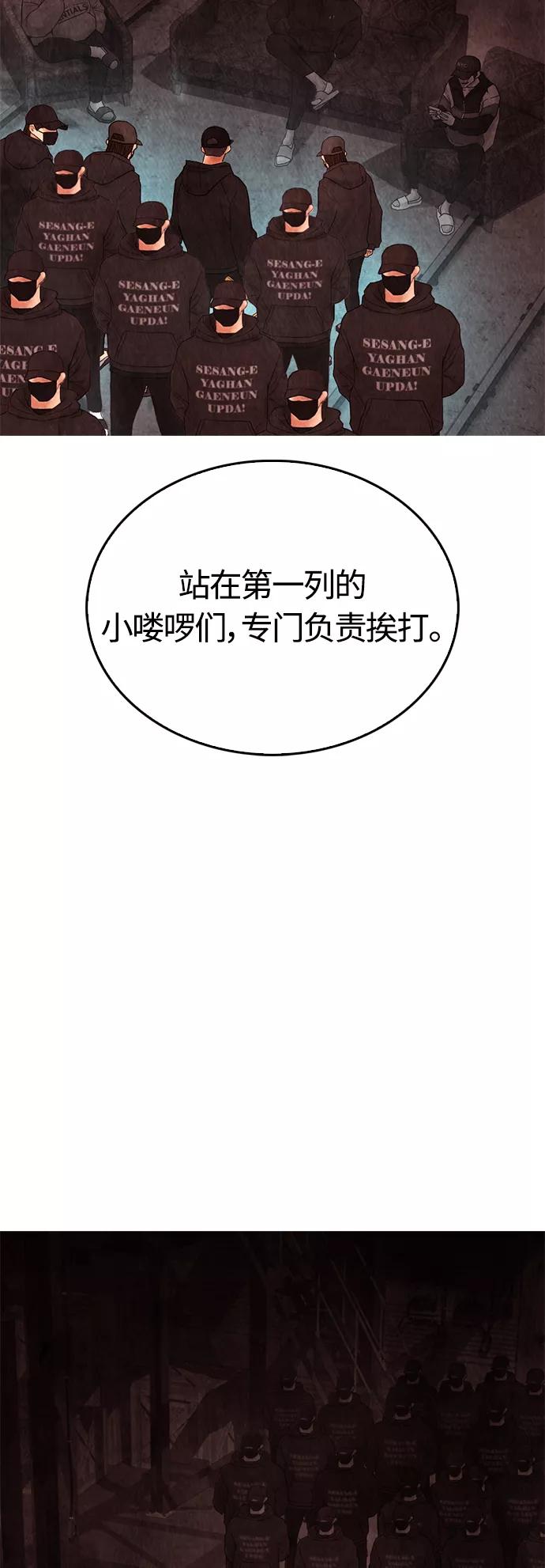 《热血校爸》[第27话] 你TM当我是人偶呢 第23页
