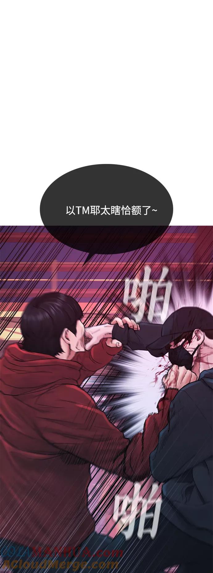 《热血校爸》[第27话] 你TM当我是人偶呢 第64页