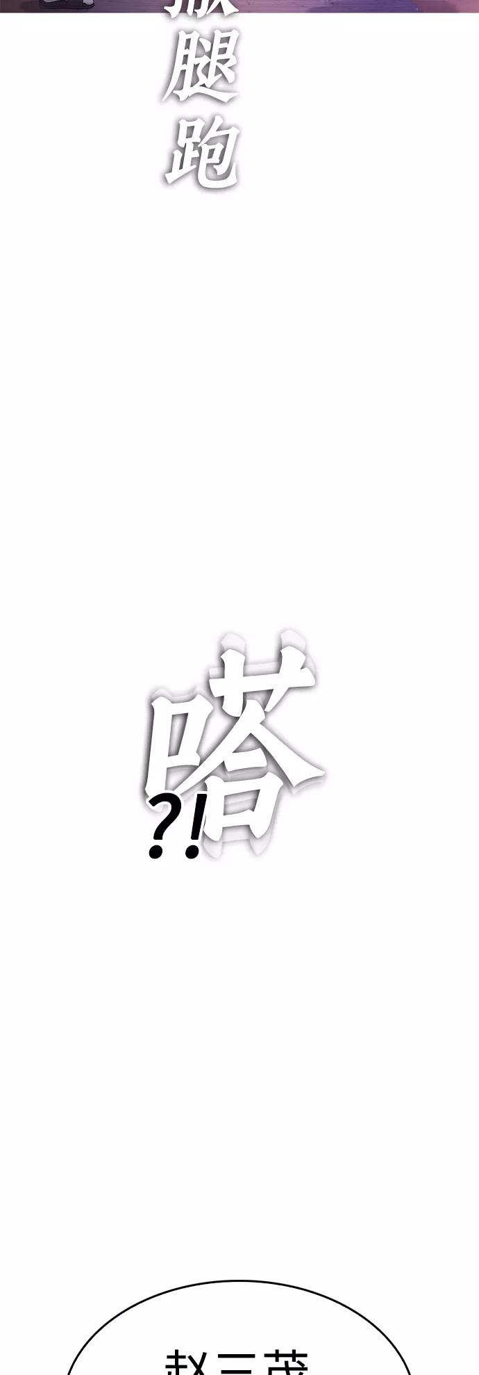 《热血校爸》[第27话] 你TM当我是人偶呢 第14页
