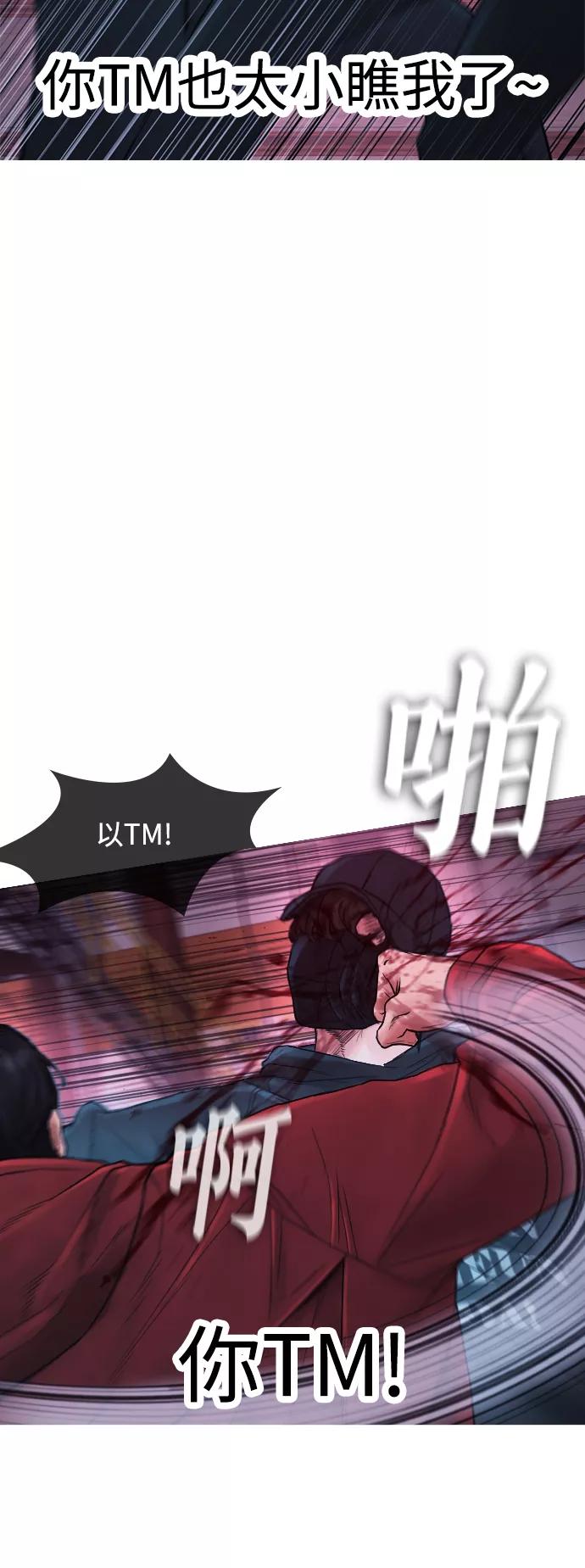 《热血校爸》[第27话] 你TM当我是人偶呢 第65页