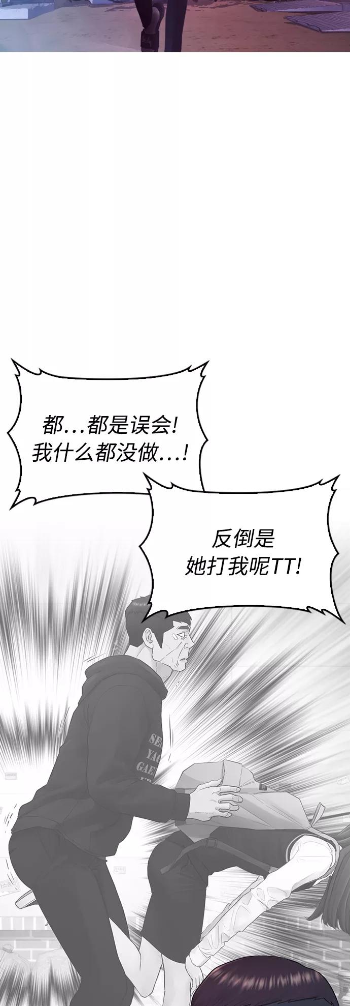 《热血校爸》[第27话] 你TM当我是人偶呢 第11页