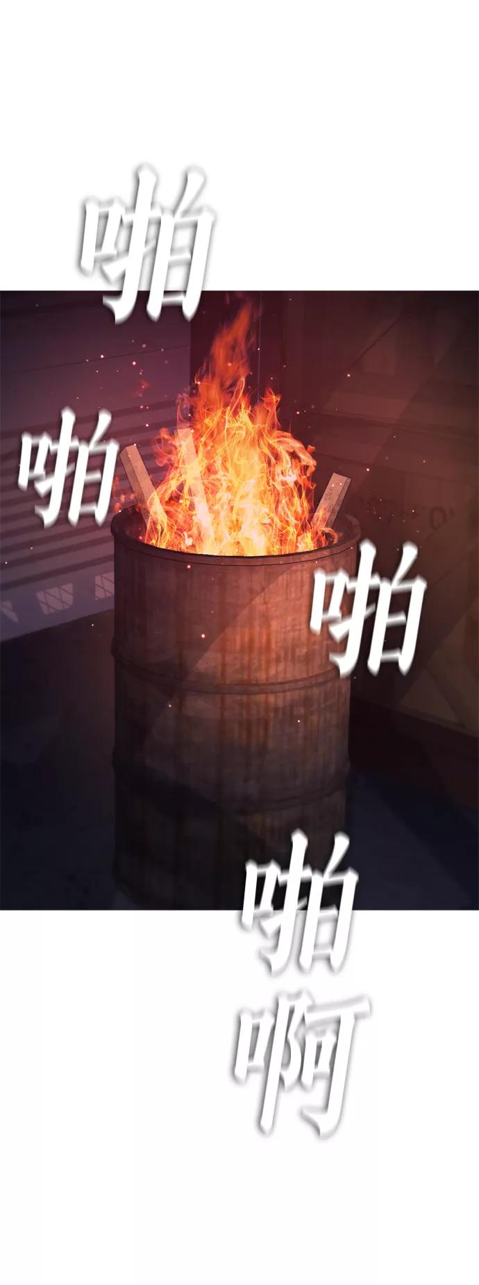 《热血校爸》[第27话] 你TM当我是人偶呢 第68页