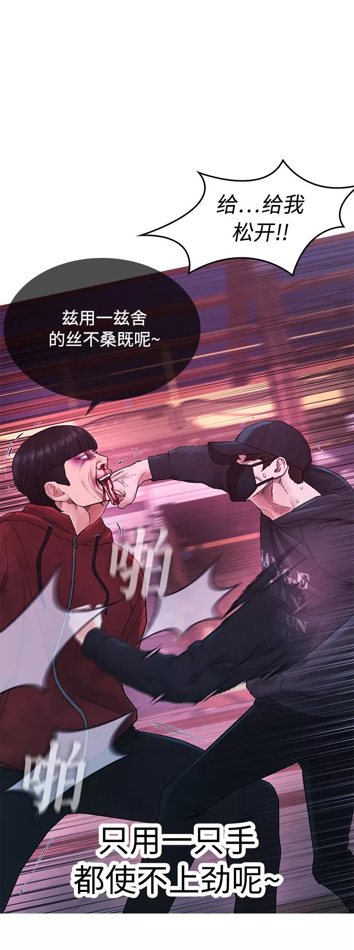《热血校爸》[第27话] 你TM当我是人偶呢 第63页