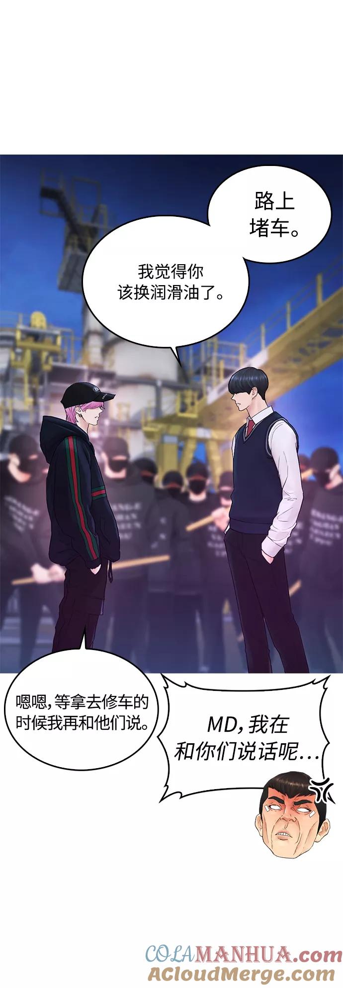 《热血校爸》[第27话] 你TM当我是人偶呢 第28页