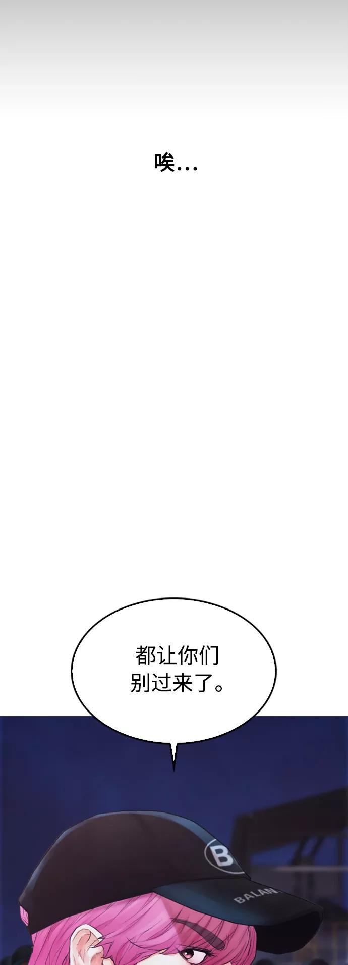 《热血校爸》[第27话] 你TM当我是人偶呢 第47页