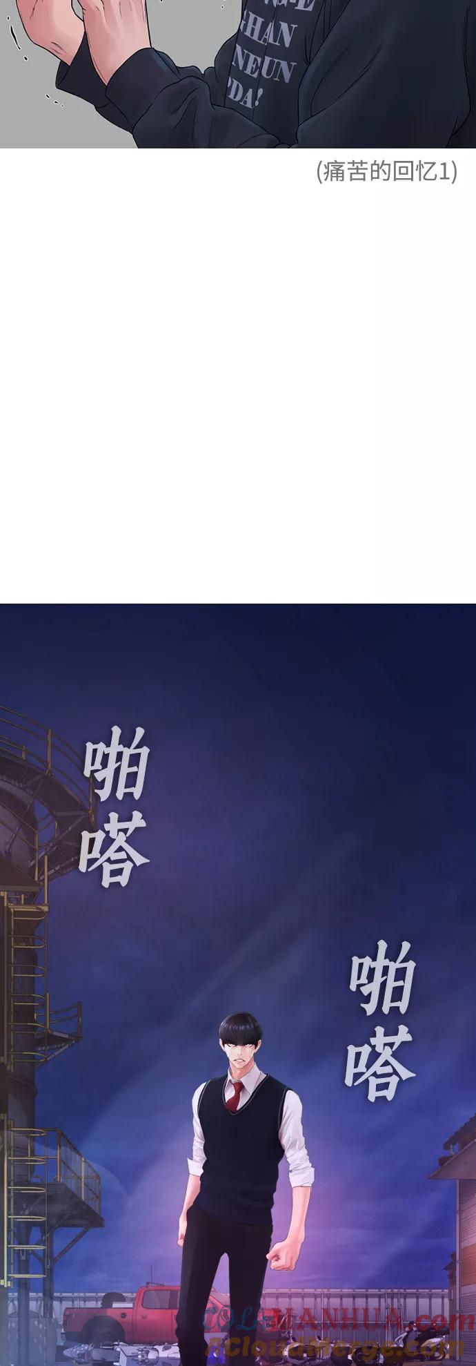 《热血校爸》[第27话] 你TM当我是人偶呢 第10页