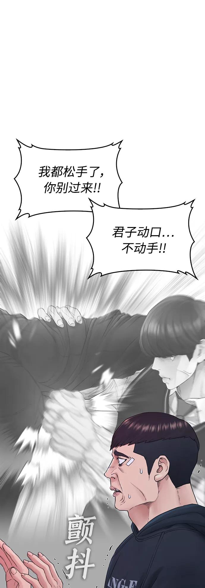《热血校爸》[第27话] 你TM当我是人偶呢 第9页