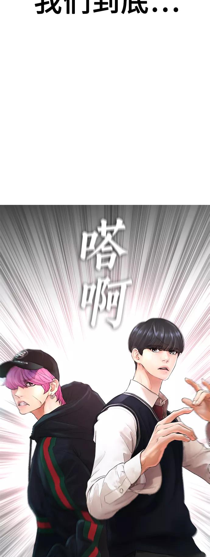《热血校爸》[第27话] 你TM当我是人偶呢 第54页