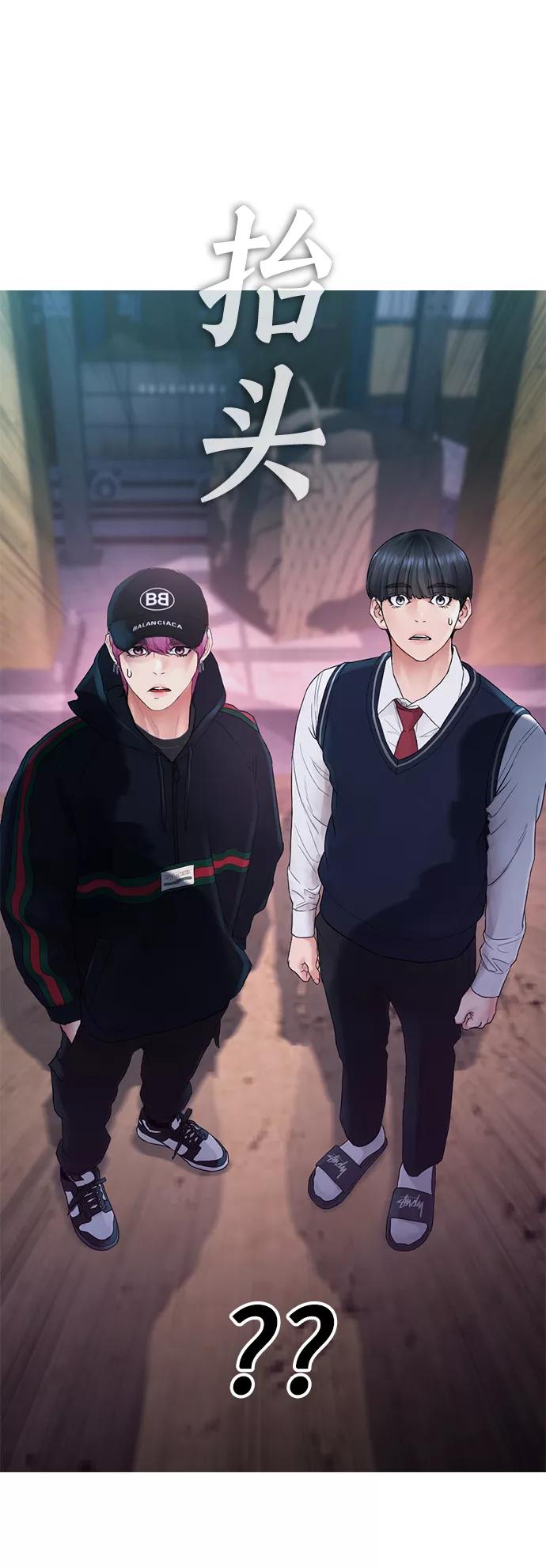 《热血校爸》[第27话] 你TM当我是人偶呢 第29页