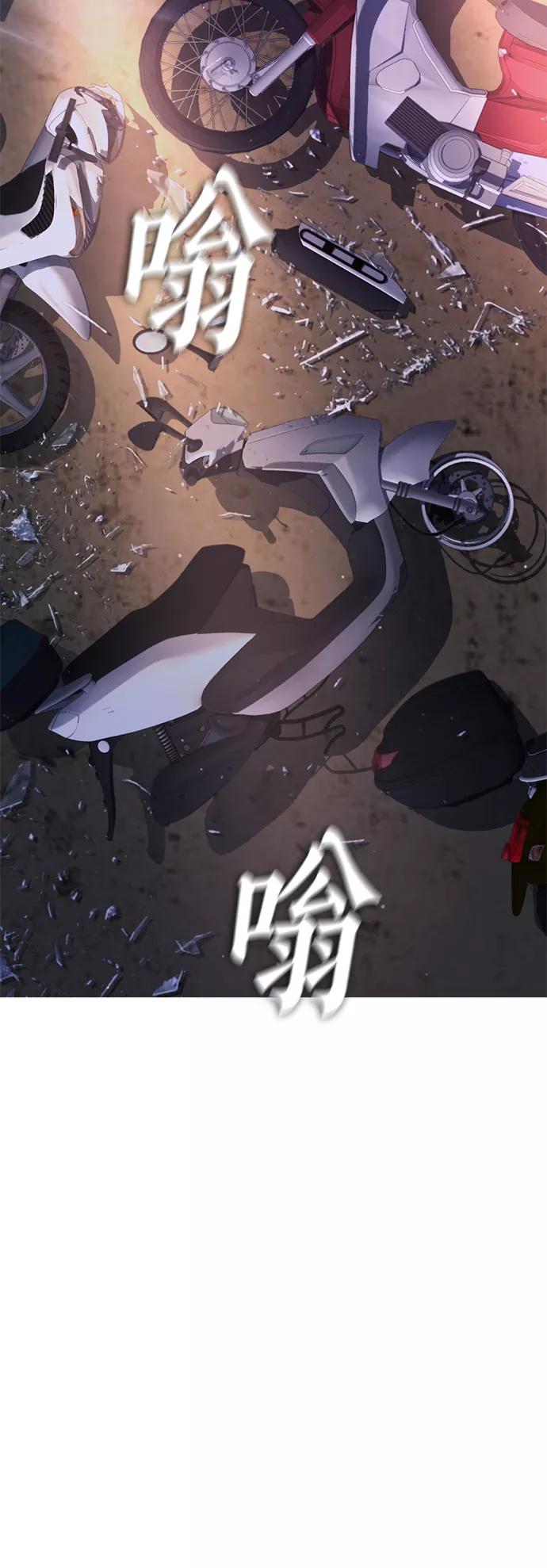 《热血校爸》[第27话] 你TM当我是人偶呢 第3页