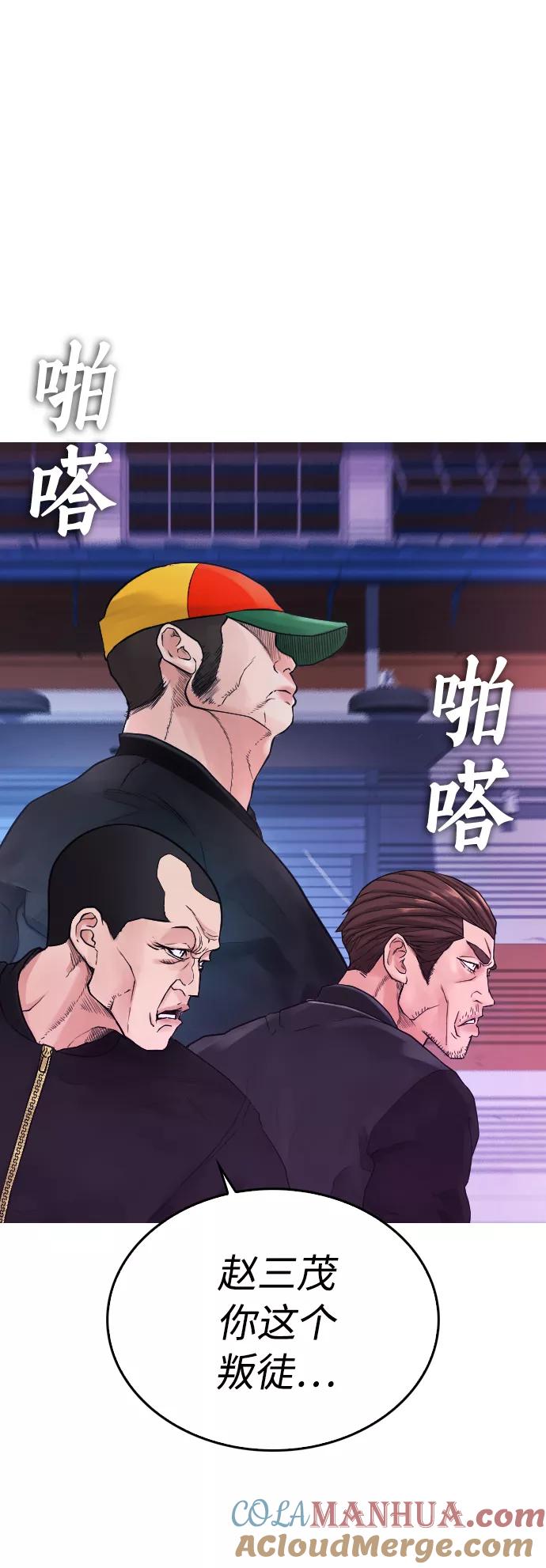 《热血校爸》[第27话] 你TM当我是人偶呢 第37页