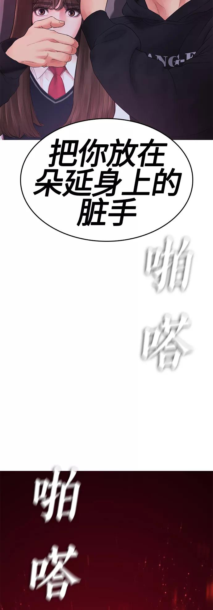 《热血校爸》[第27话] 你TM当我是人偶呢 第5页