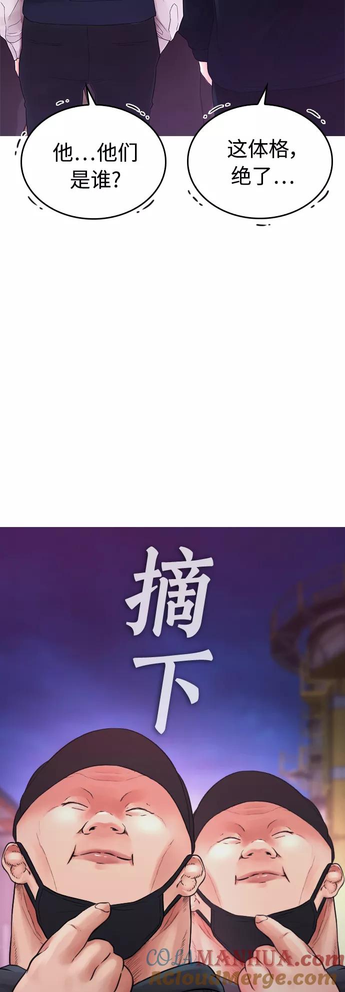 《热血校爸》[第27话] 你TM当我是人偶呢 第31页