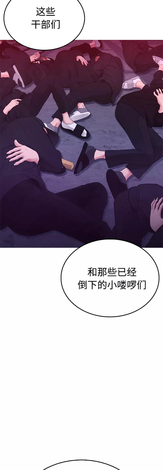 《热血校爸》[第27话] 你TM当我是人偶呢 第26页