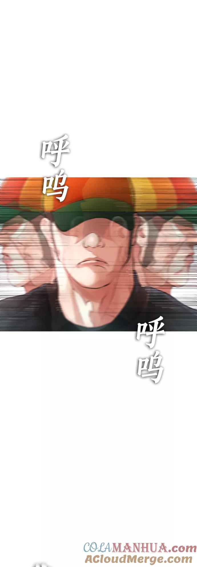 《热血校爸》[第27话] 你TM当我是人偶呢 第34页