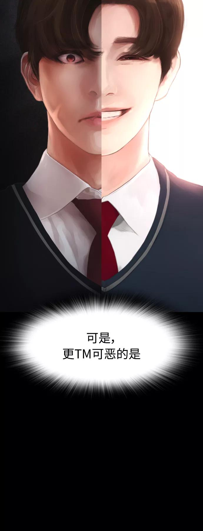 《热血校爸》[第28话] 爸是时候了 第59页