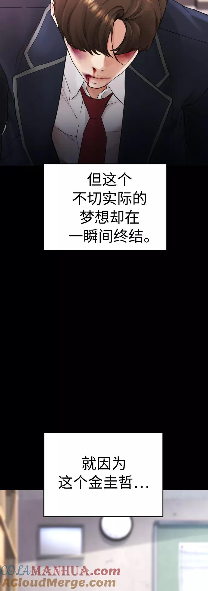 《热血校爸》[第28话] 爸是时候了 第43页