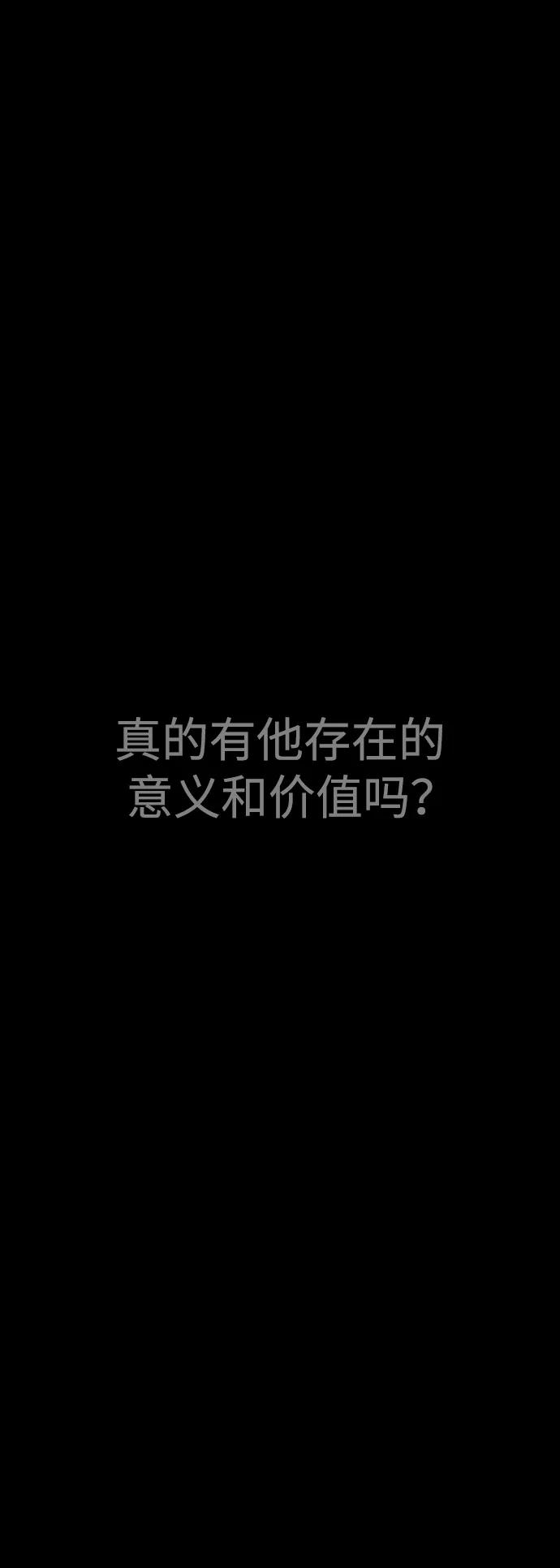《热血校爸》[第28话] 爸是时候了 第87页