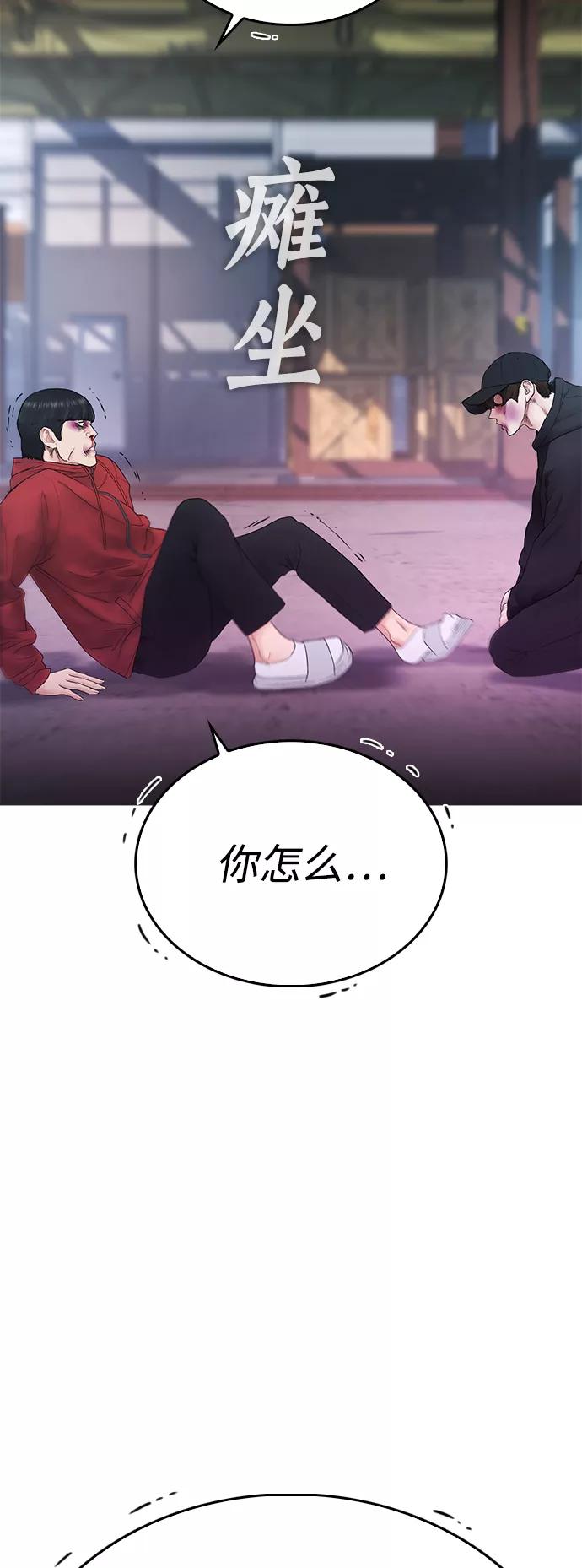 《热血校爸》[第28话] 爸是时候了 第62页