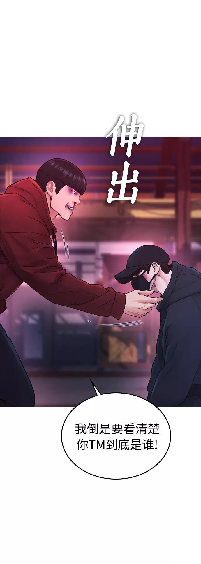 《热血校爸》[第28话] 爸是时候了 第2页