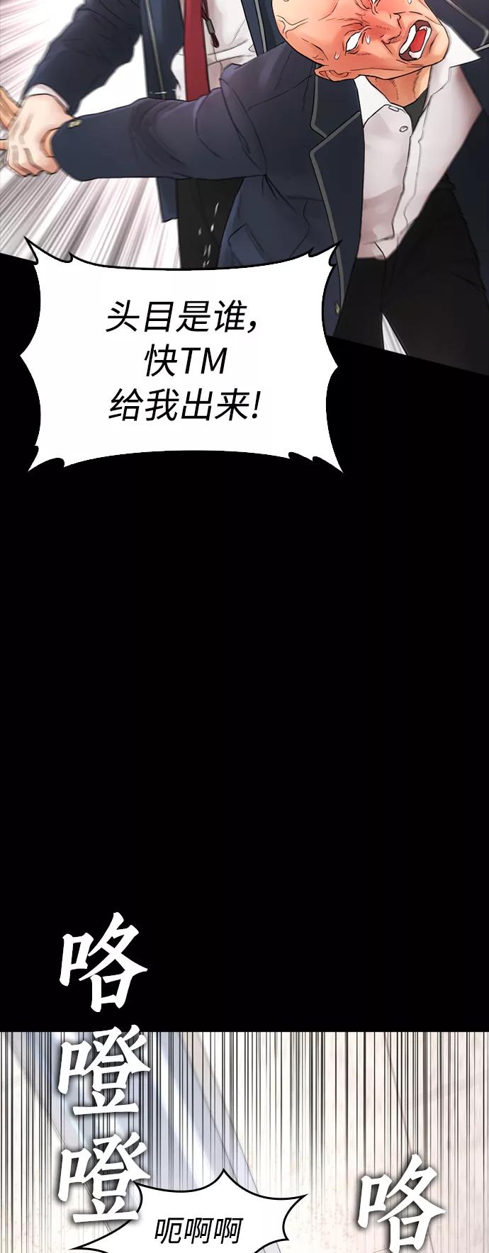 《热血校爸》[第28话] 爸是时候了 第30页