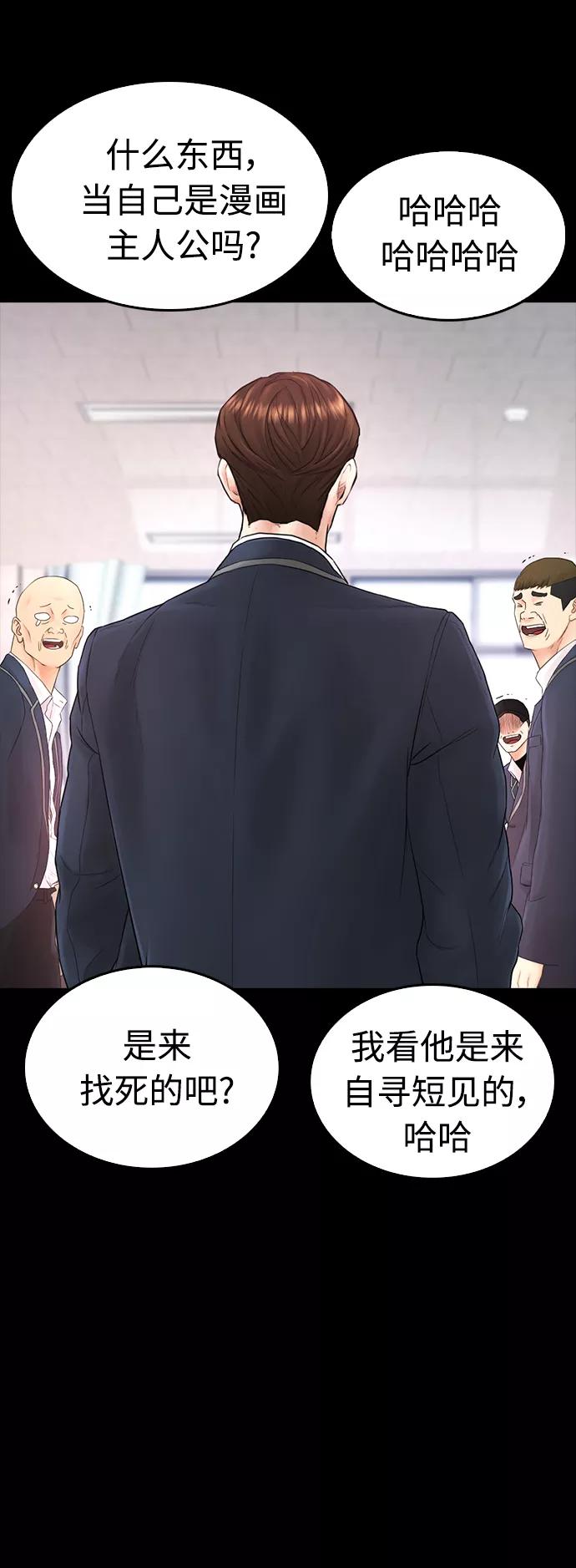 《热血校爸》[第28话] 爸是时候了 第20页