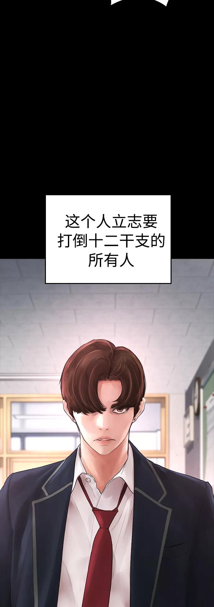 《热血校爸》[第28话] 爸是时候了 第41页