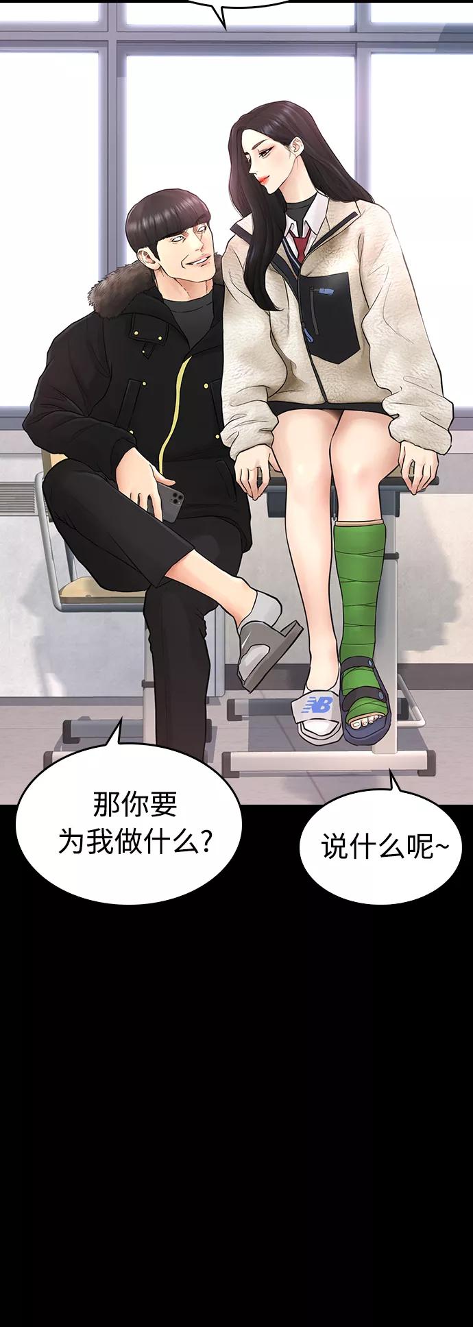 《热血校爸》[第28话] 爸是时候了 第9页