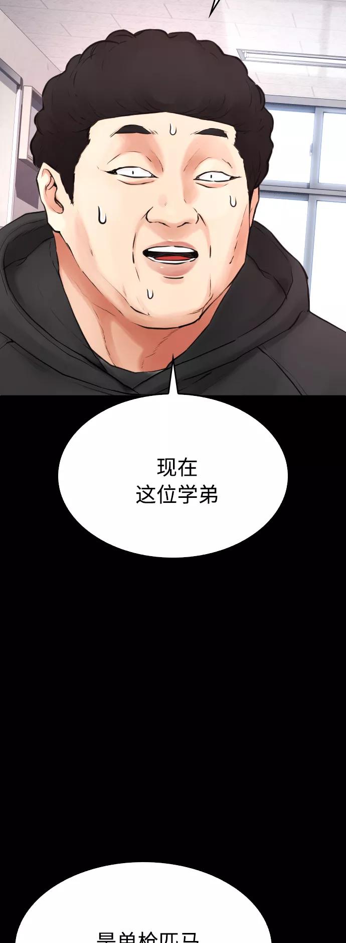 《热血校爸》[第28话] 爸是时候了 第18页