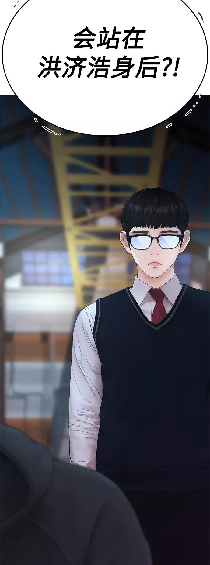《热血校爸》[第28话] 爸是时候了 第63页