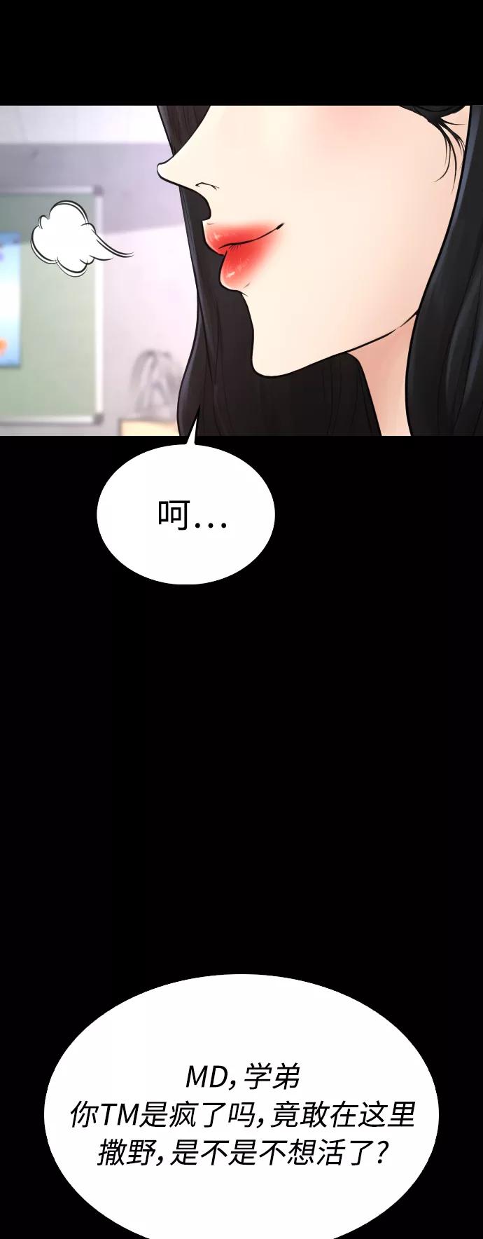 《热血校爸》[第28话] 爸是时候了 第33页