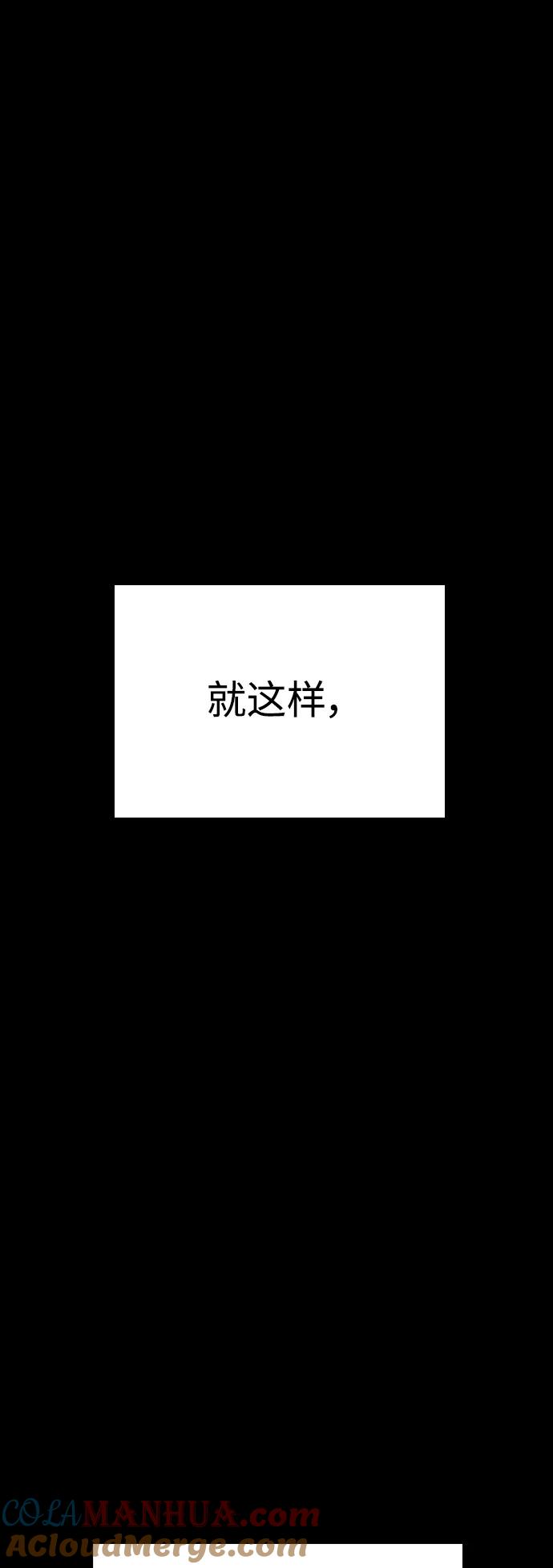 《热血校爸》[第28话] 爸是时候了 第46页